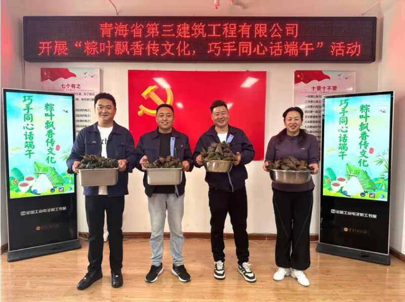 三建公司開展“粽葉飄香傳文化，巧手同心話端午”端午節(jié)活動