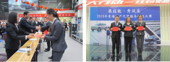 “展技能、秀風采” 青海物產(chǎn)汽貿公司舉辦2019年服務技能大賽