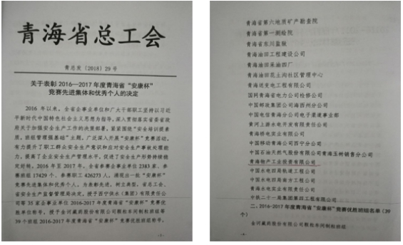 “安康杯”競賽活動(dòng)開創(chuàng)工投  “安全培訓(xùn)提素質(zhì)，班組管理強(qiáng)基礎(chǔ)”新篇章