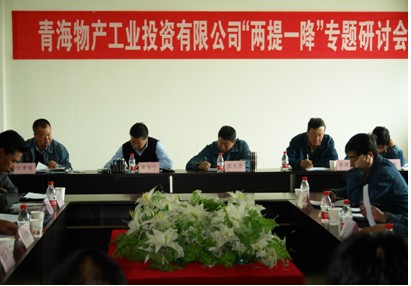 增強(qiáng)信心，發(fā)憤作為，努力在激烈的市場(chǎng)競(jìng)爭(zhēng)中求生存謀發(fā)展