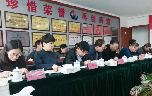 青海省物產(chǎn)集團(tuán)有限公司黨委召開集中整治形式主義、官僚主義工作部署大會(huì)