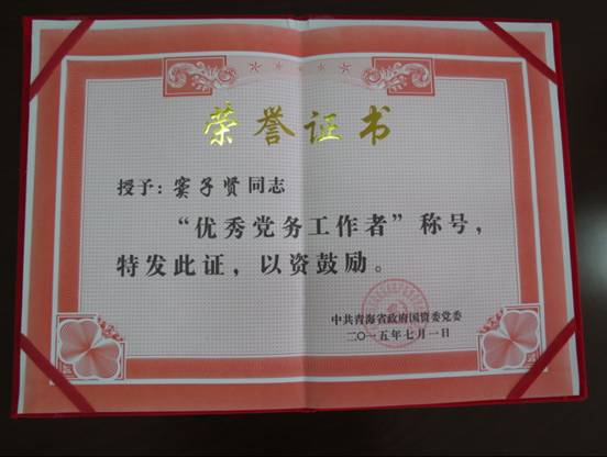 慶“七一”、學(xué)先進(jìn)，在推動集團(tuán)穩(wěn)健發(fā)展中建功立業(yè)